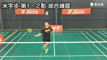 宝岛高手揭秘，米字步上网细节