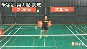 宝岛高手揭秘，米字步上网细节