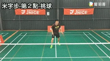 宝岛高手揭秘，米字步上网细节