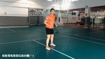 90%球友不知道，步法跑得快不如启动快！