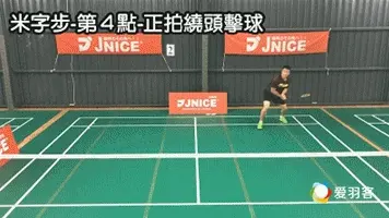 宝岛高手揭秘，“米字步”中后场细节