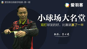 接发球到底先迈哪只脚？90%的球友都不知道