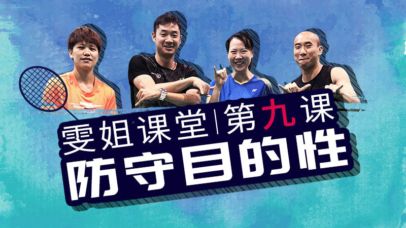 3个关键词总结亚运羽毛球，乔纳坦成功在于取舍之道？