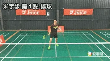 宝岛高手揭秘，米字步上网细节