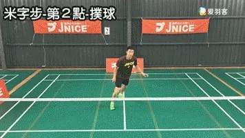 宝岛高手揭秘，米字步上网细节